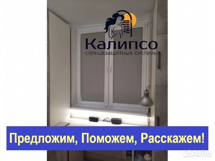 Рулонные шторы классические