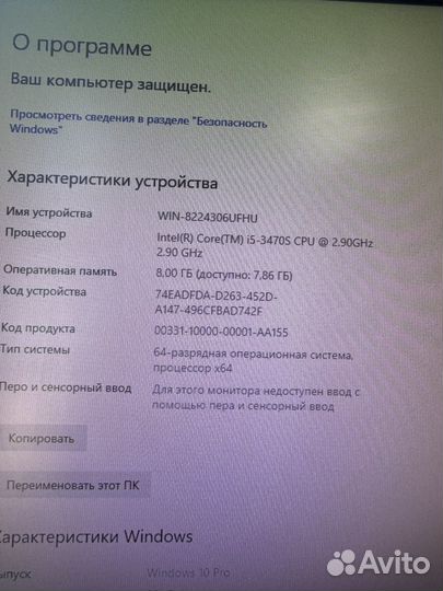 Мощный пк lenovo на i5-3470s c ssd + монитор 19