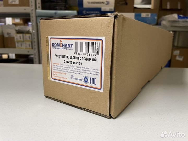 Амортизаторы задние Chevrolet Tahoe 2007-2014