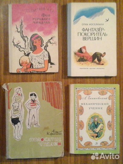Книги детские сказки СССР и не только