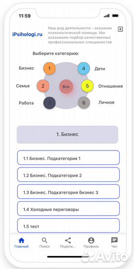 Разработка мобильного приложения/web приложений