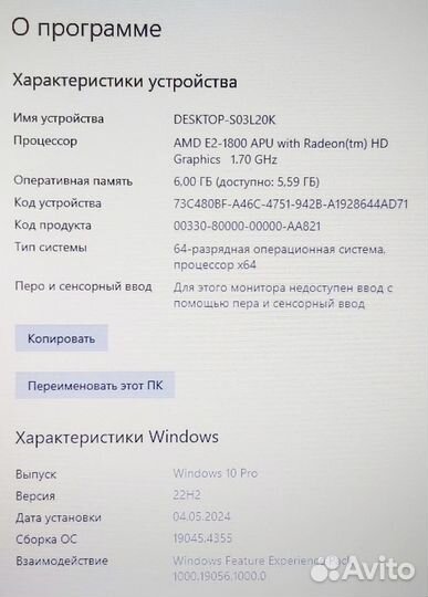 E2-1800/6 гигов/250 HDD