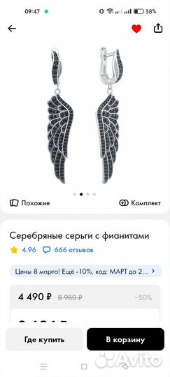 Серебряные серьги