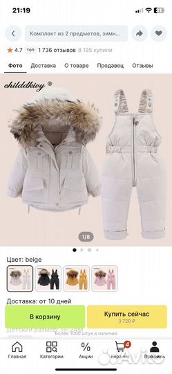 Костюм для девочки