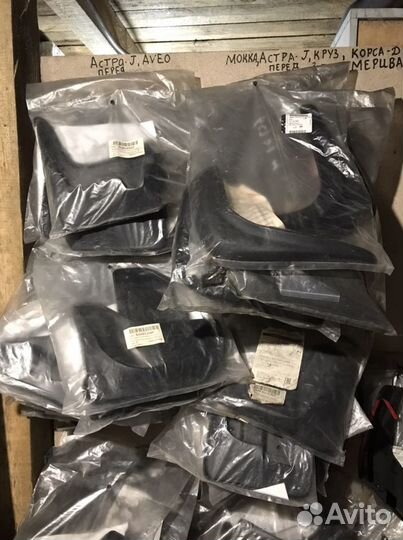 Брызговики GM новые Astra J Aveo Cruze Lacetti