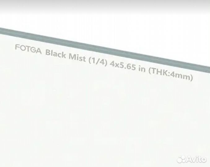 Фильтр Fotga Black mist 1/4 размер 4x5.65
