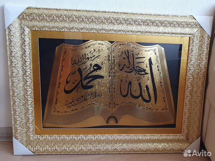 Картина мусульманская 800х600 (брак)