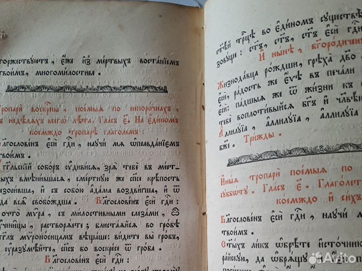 Старинная антикварная книга