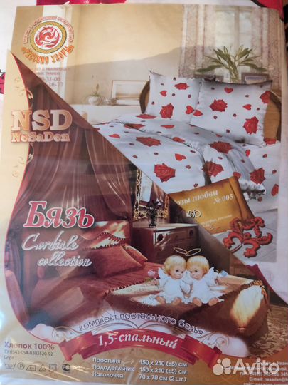 Комплект постельного белья 1.5 спальный