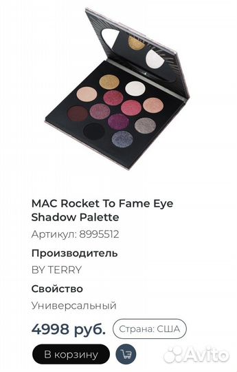 Лимитированная палетка теней MAC 12шт оригинал