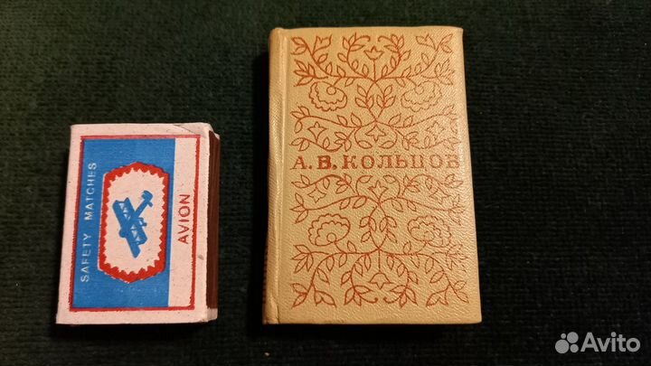 Мини книга, Книжная миниатюра, А.В.Кольцов