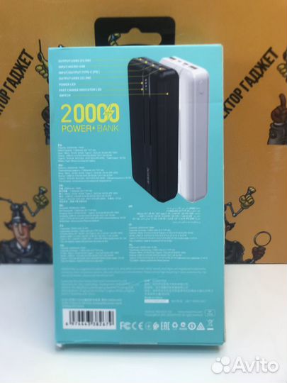 Аккумулятор 20 000 mAh Borofone BJ9A PD20W+QC 3.0