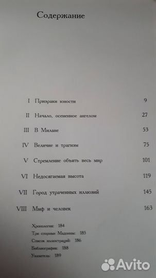 Уоллэйс Роберт. 