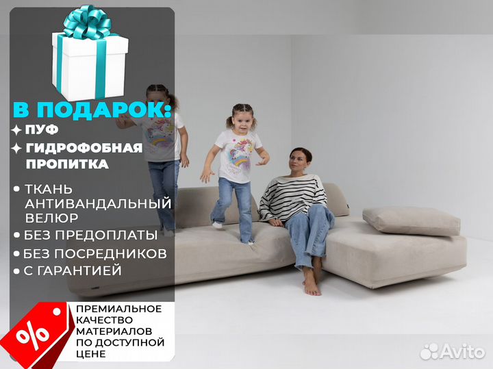 Диван 34502100 мм