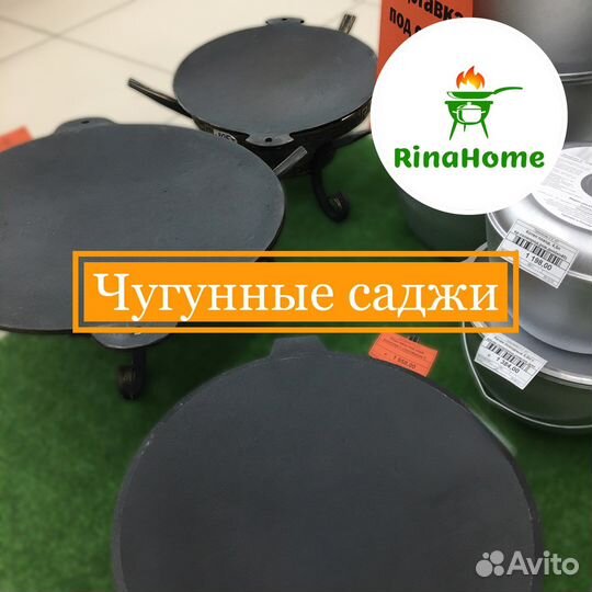 Чугунные саджи