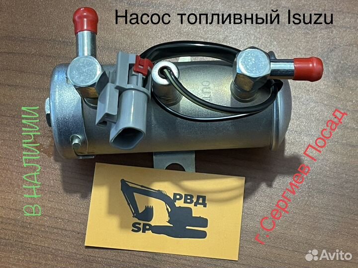 Насос подкачки топлива 17/926100 JCB,Isuzu