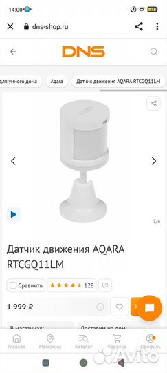 Умный дом от zigbee