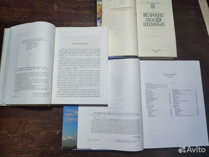 Книги религия мистицизм