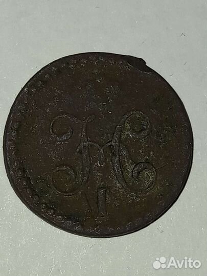 Пол копейки серебром 1844