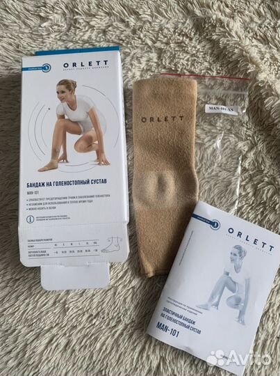 Бандаж на голеностопный сустав