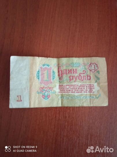 Один рубль 1961г
