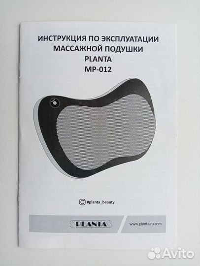 Массажная подушка Planta MP-012