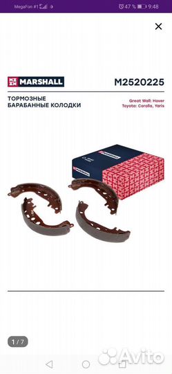 Тормозные колодки задние