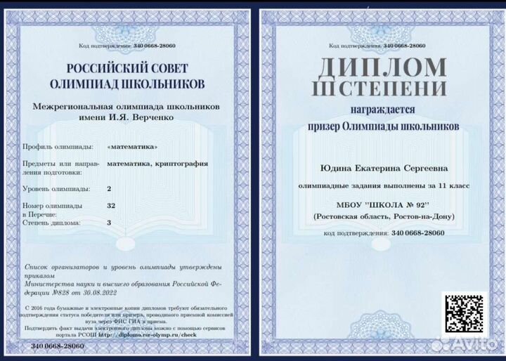 Репетитор по математике