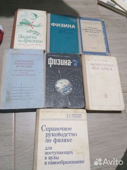Учебник и пособия по физике СССР