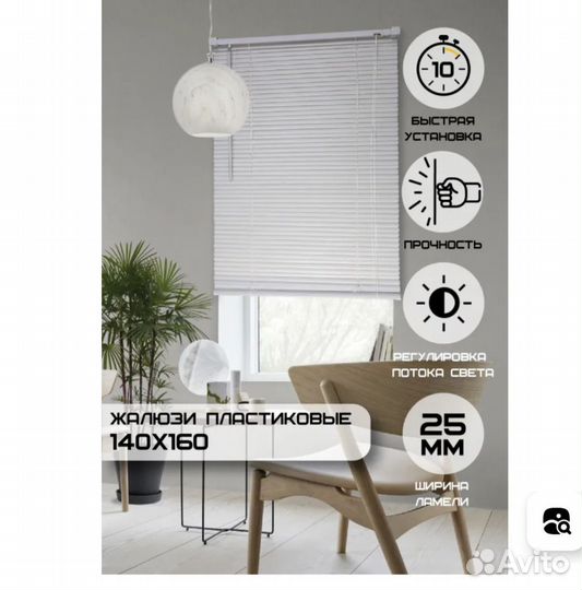 Жалюзи горизонтальные алюминиевые