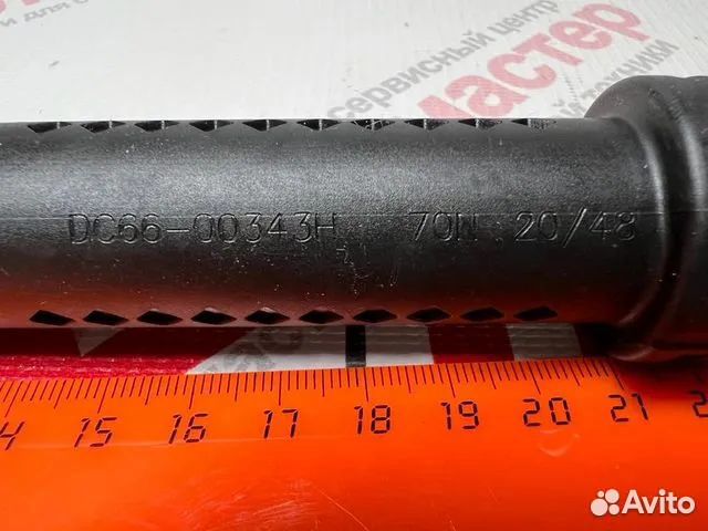 Амортизатор для стиральной машины Samsung 70N