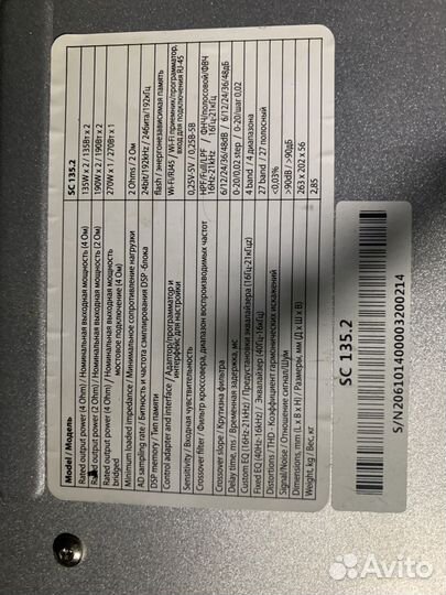 Усилитель Kicx SC 135.2