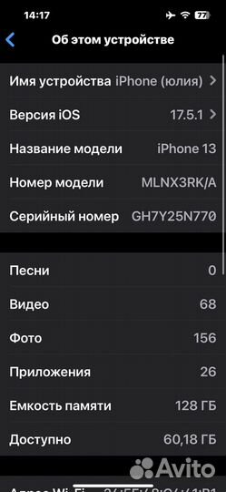 iPhone 13, 128 ГБ