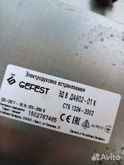 Духовой шкаф