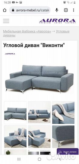 Угловой диван