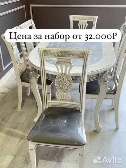 Стол и стулья новые комплект