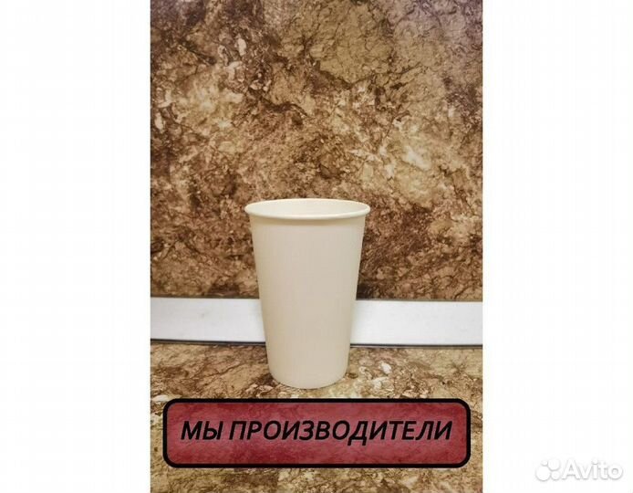 Бумажные стаканы для кофе