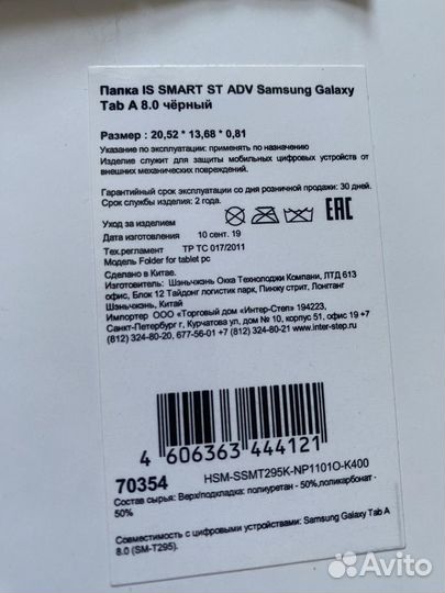 Чехол galaxy tab A 8.0