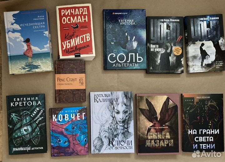 Книги романы, детективы