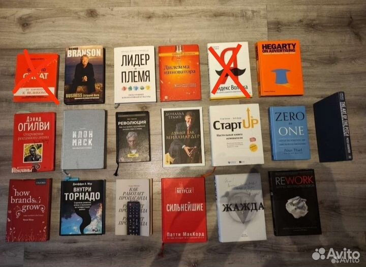 Книги по бизнесу и психологии с офтографом