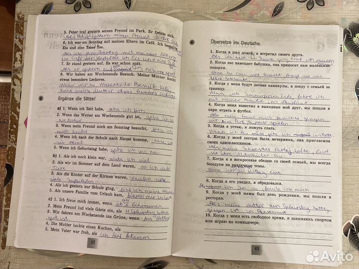 Рабочая тетрадь по немецкому языку 6 класс
