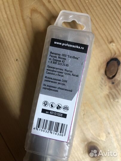 Фреза кольцевая. Сверло