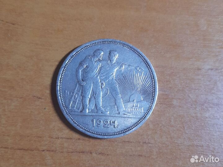 Рубль 1924