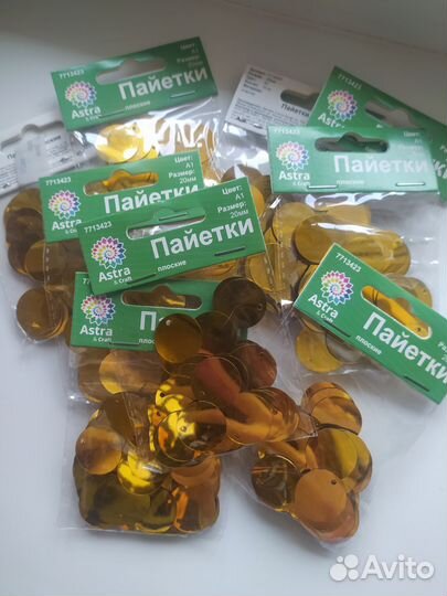 Пайетки крупные, 9 пачек
