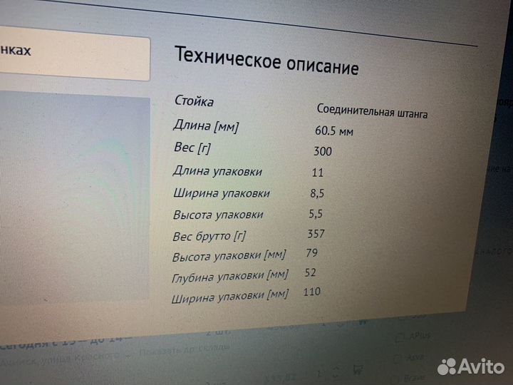 Стойки стабилизатора CLT-4