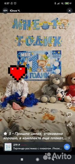 Плакат и надпись на 1 год