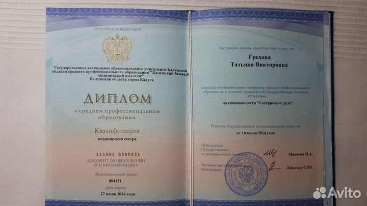 Косметолог