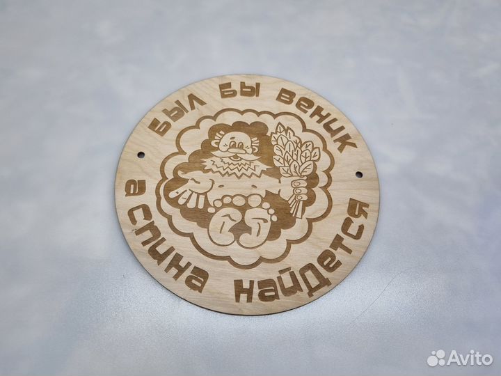 Лазерная резка и гравировка по фанере