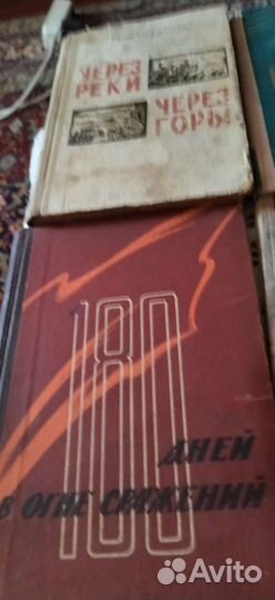 Книги о ВОВ