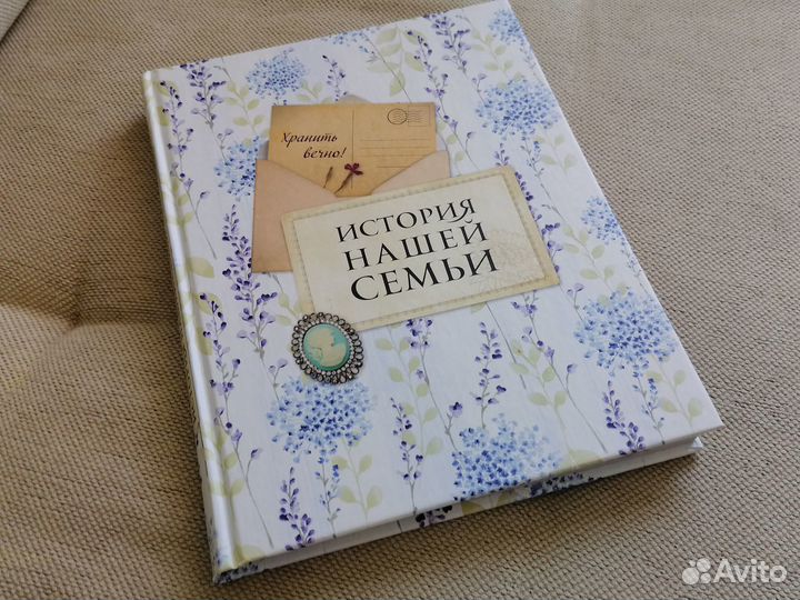Книга подарок бабушке семейный альбом